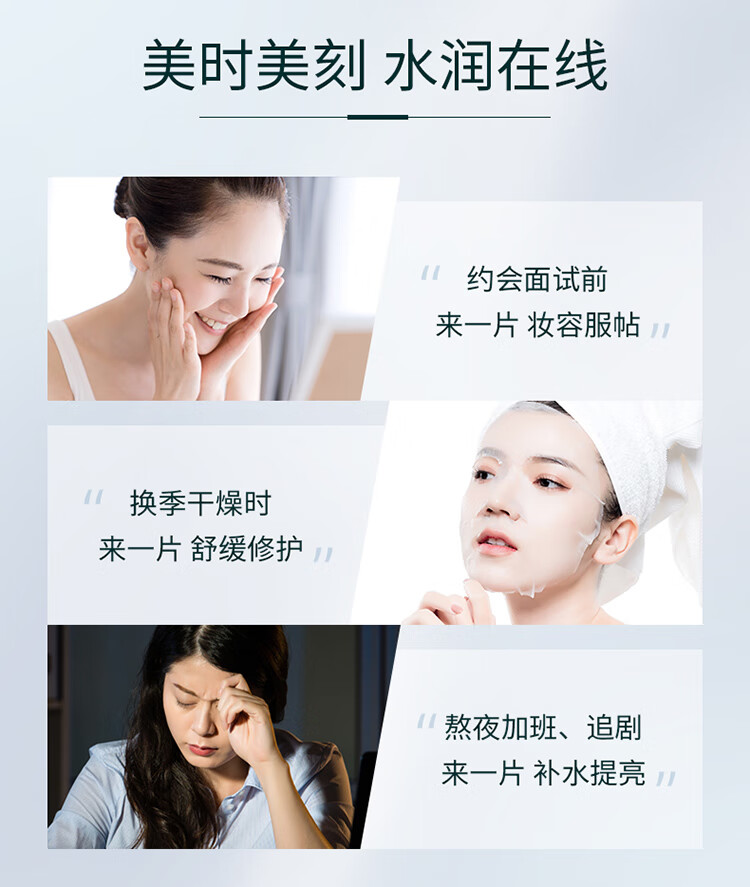 相宜本草四倍蚕丝深层清洁补水保湿提亮面膜 20片装
