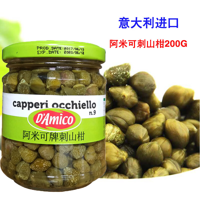 意大利进口capers阿米可牌刺山柑200g水瓜榴西餐配料调味品