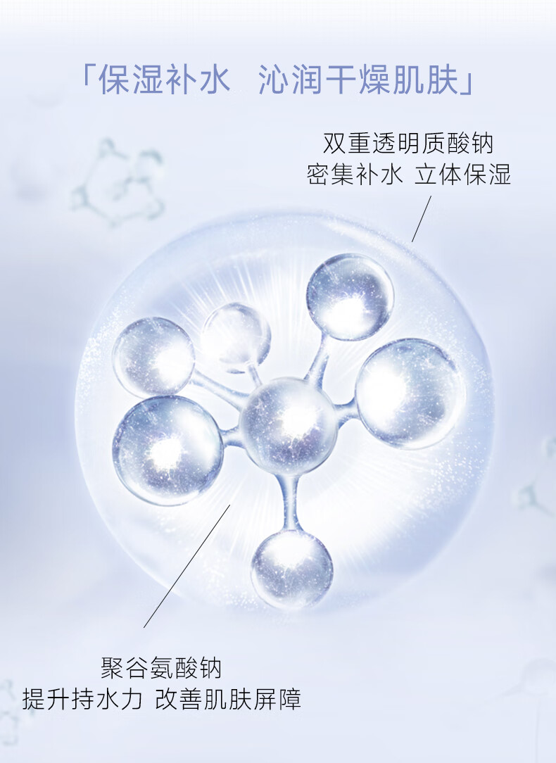 可复美大水膜 透明质酸钠水润贴 保湿补水弹嫩 水润贴 3片