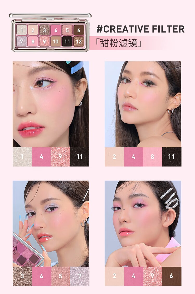 3CE【虞书欣同款】三熹玉风格眼影盘12色眼影盘礼物 #流金杏粉套装