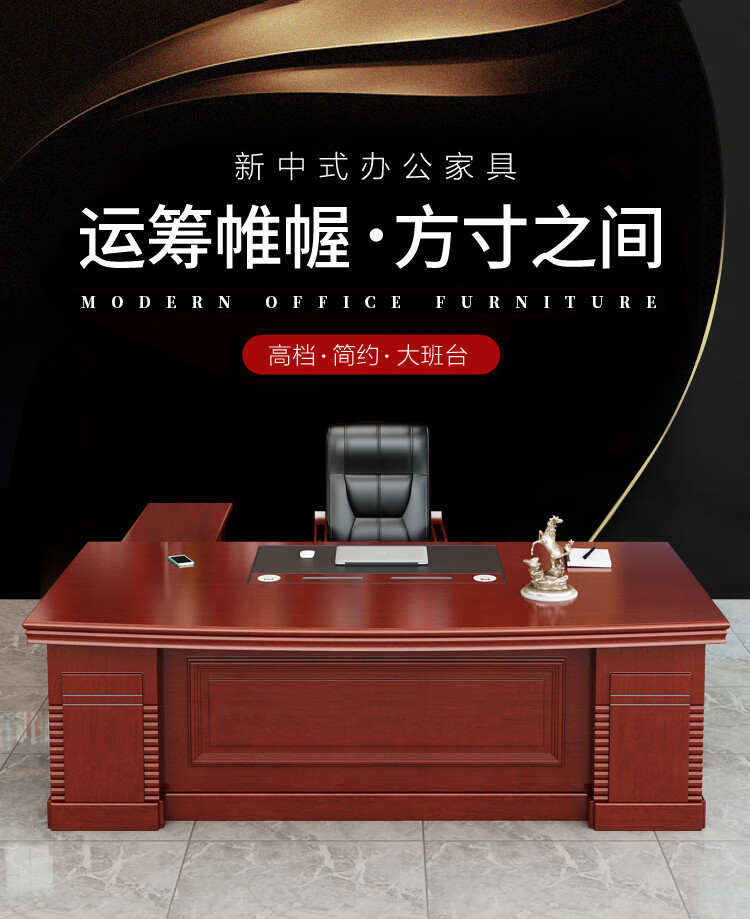 遵诀新中式办公老板桌子大班台主管经理总裁桌椅组合办公室家具简约现代单人老板台1.6米单桌(不含双柜) 03#1.6米单桌