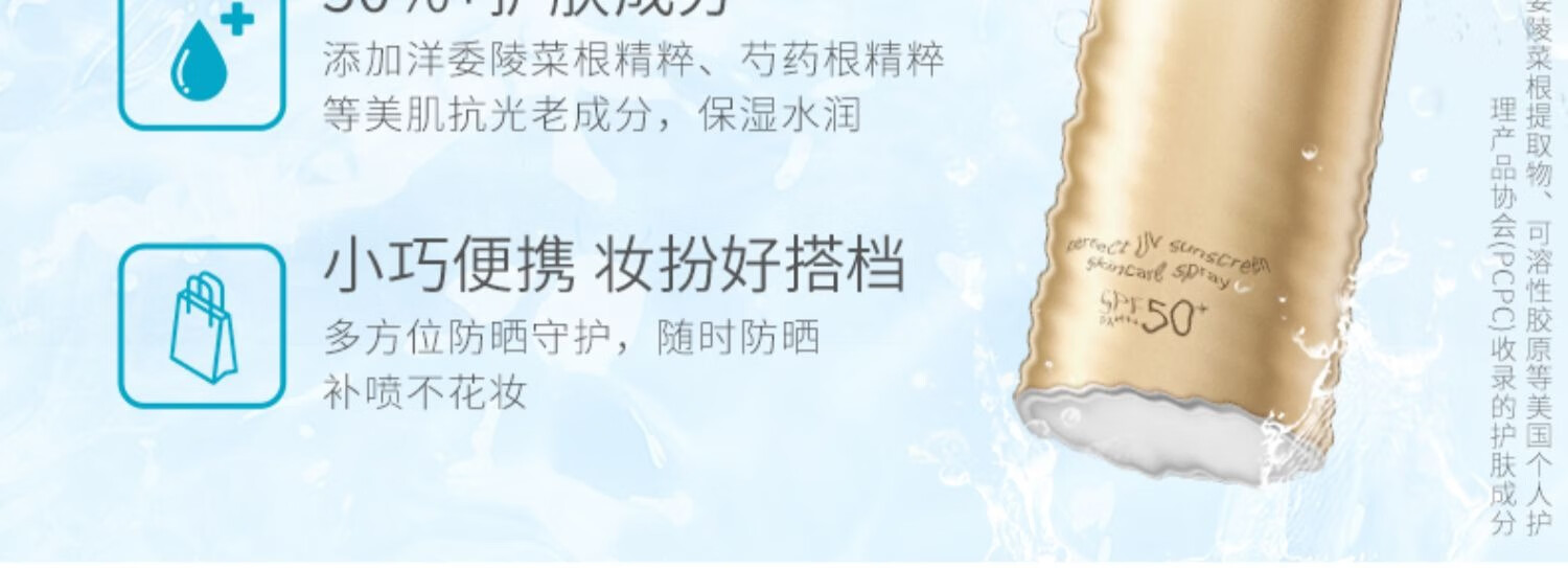 安耐晒（Anessa）金灿倍护防晒喷雾耐晒清爽面部身体便携喷雾 小金瓶喷雾60ml*2支