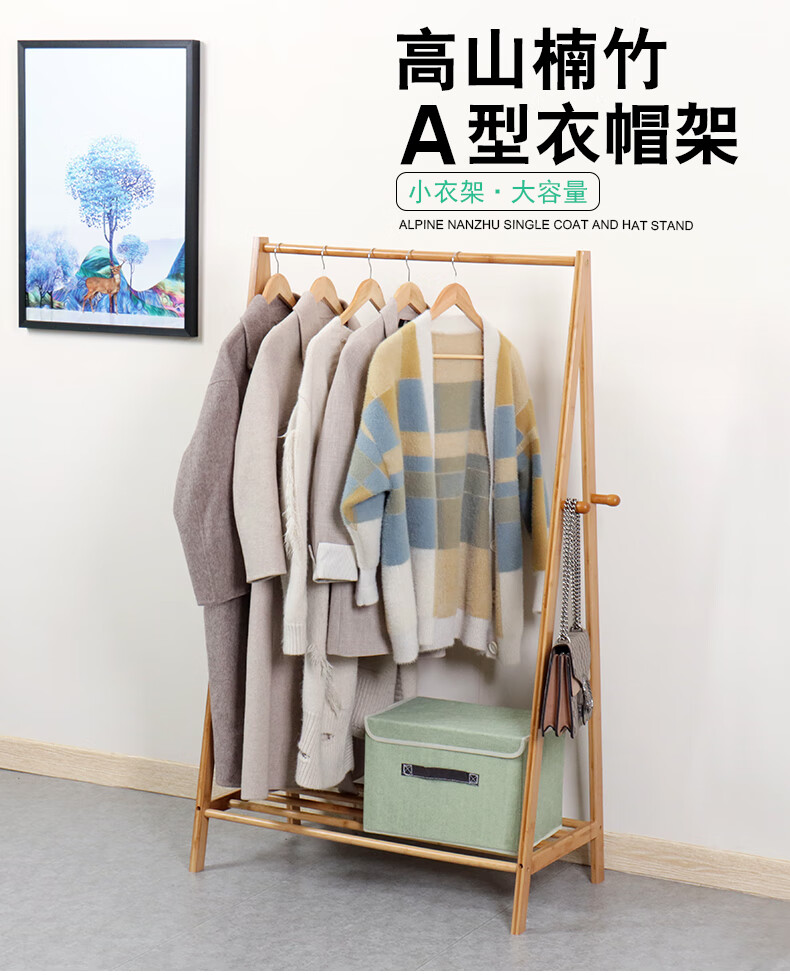 竹城鼎信 衣架落地卧室简易衣帽架实木挂衣架家用衣服架子宿舍室内挂衣杆立式房间衣挂架现代简约楠竹 A型衣帽架(80宽)