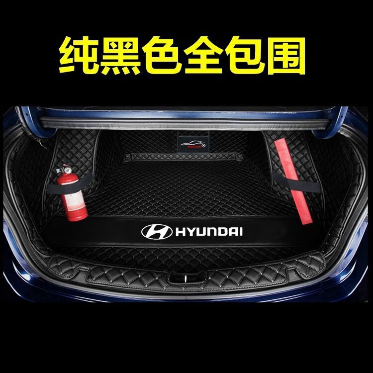 适用北京现代伊兰特后备箱垫0411款新老21菲斯塔全包围第七代尾箱垫