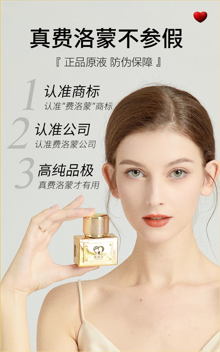 费洛蒙199蓓女性费洛蒙香精油水30ml 高端雌四烯醇原液女用淡香官方真品 1瓶30ml（雌四烯醇-199蓓引吸）