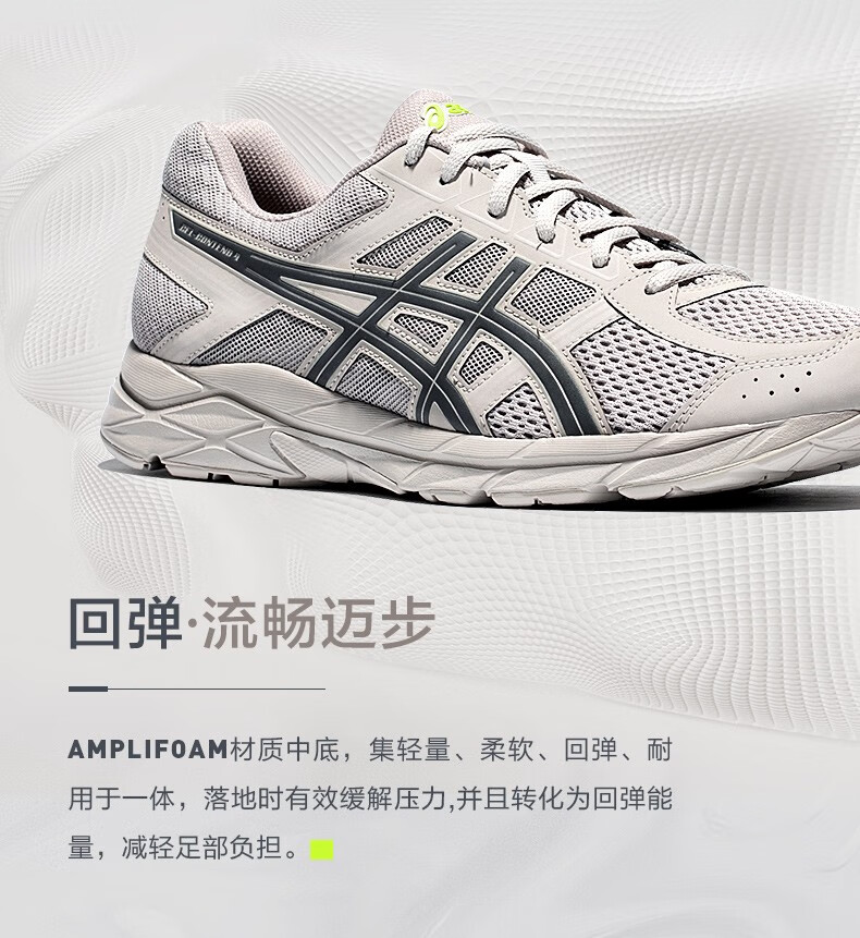 asics跑步鞋_ASICS 亚瑟士 GEL-CONTEND 4 男子跑鞋 T8D4Q-029