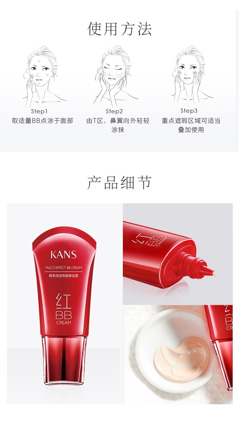 韩束（KAN’S）修容霜护肤品自然遮瑕隔离保湿均匀肤色红BB霜送女友妈妈礼物 烟酰胺沁水凝珠BB霜*3