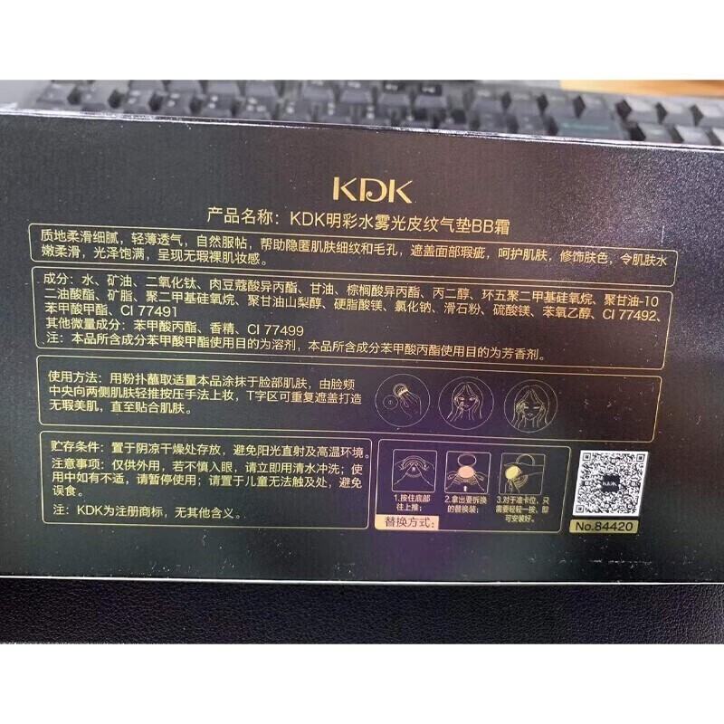 kdk遮瑕气垫小样bb持久粉底液遮瑕女混干皮不脱妆防水防汗 自然色（正装+2个替换装）