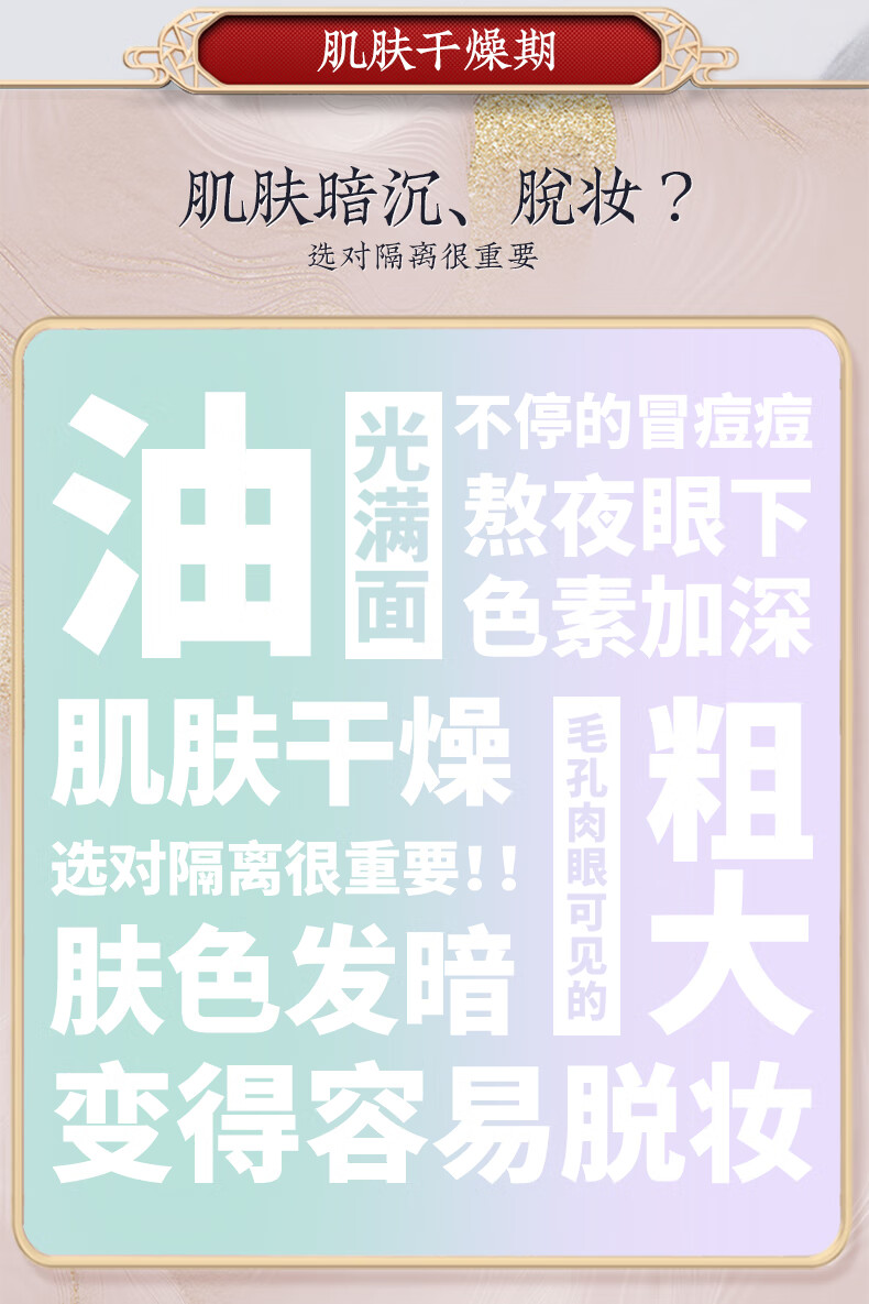 美康粉黛 隔离霜遮瑕控油打底三合一（提亮肤色 隐形毛孔） 绿隔+粉玫瑰（偏红痘印肌肤）