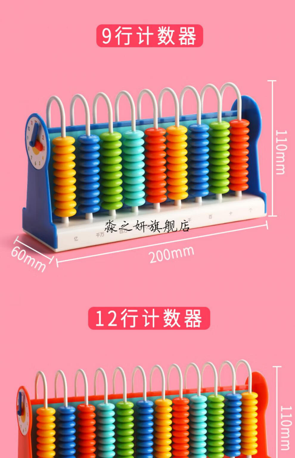 【京选好货】得力数学学具套装 得力计数器小学一年级儿童数学教具