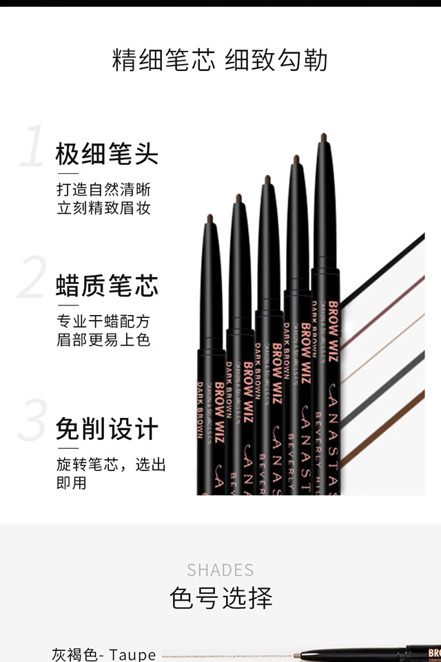 anastasia beverly hills ABH 美国 双头极细眉笔防水防汗持久不脱色自然初学 灰褐色Taupe 0.085g