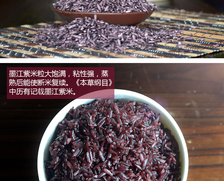 墨江紫米紫糯米云南特产梯田血糯米农家月子米寿司饭团包粽子新米 pdd