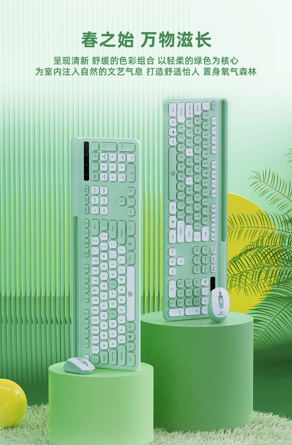 MiCRPACK 迈可派克 无线键鼠套装 无线键盘 键盘无线 静音键盘 办公键盘 【小绿马】