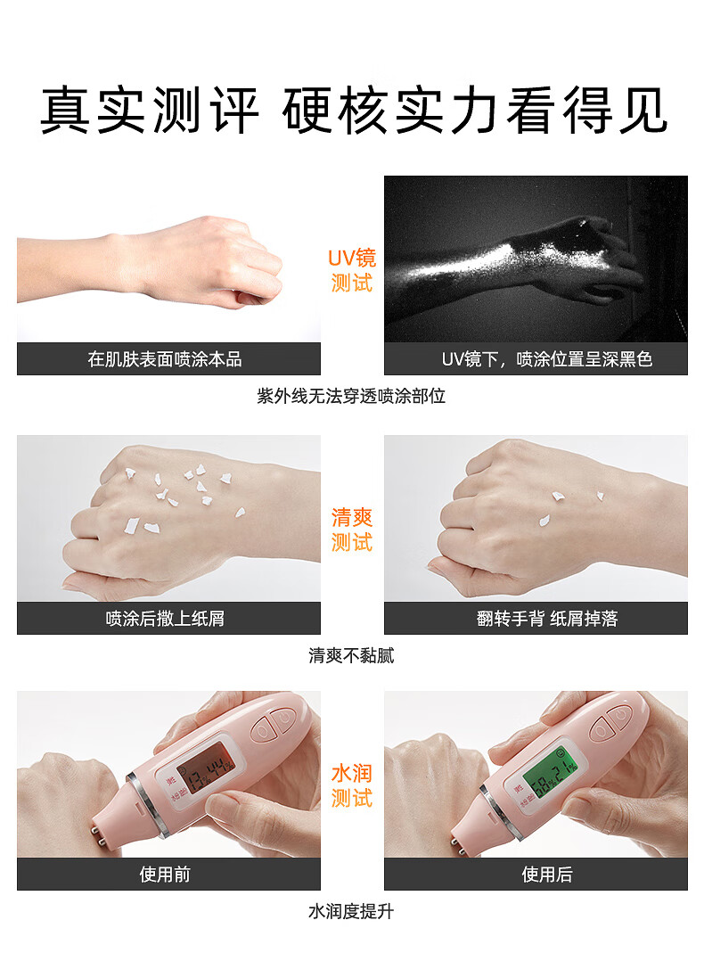 高姿多效美白防晒喷雾男女脖子脸部全身美白防水隔离紫外线防晒霜 美白防晒喷雾120ml
