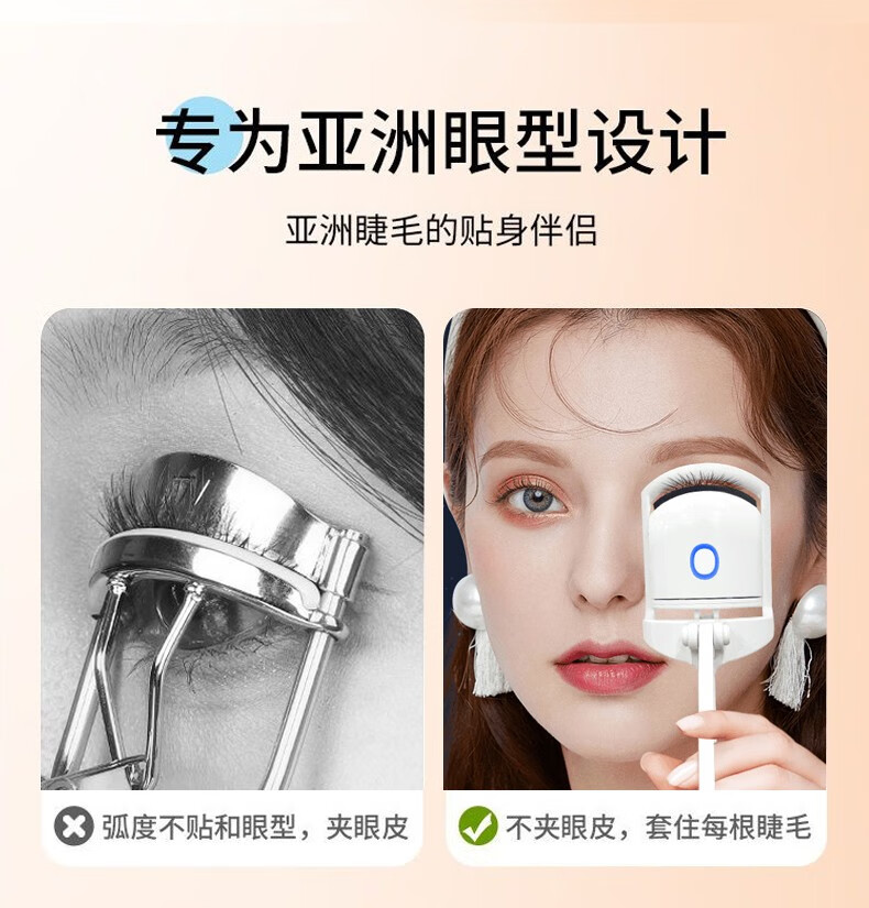 闪美（SHRMEIL） 睫毛夹 电动睫毛夹加热电烫睫毛卷翘器 专业睫毛定型夹子 持久式 【甜美粉】电动睫毛夹 【易梦玲同款】
