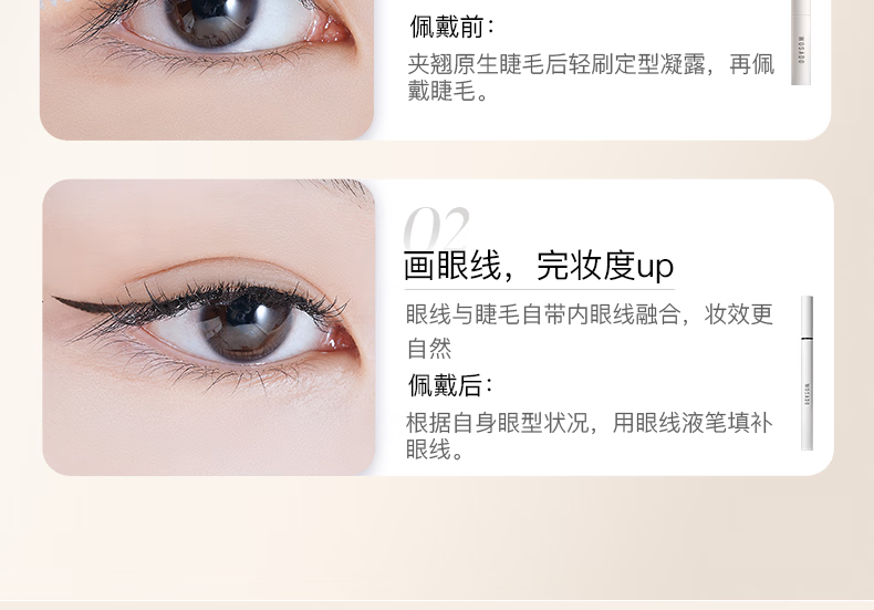 WOSADO悦瞳漫画睫磁吸假眼睫毛小恶魔女超自然软磁仿真整条自粘不用胶水 日落棕升级款