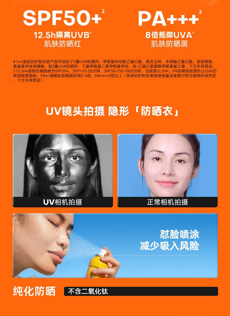 蜜丝婷（Mistine）小黄喷防晒喷雾面部身体防晒紫外线隔离便携装随时补喷 小黄喷防晒喷雾120ml