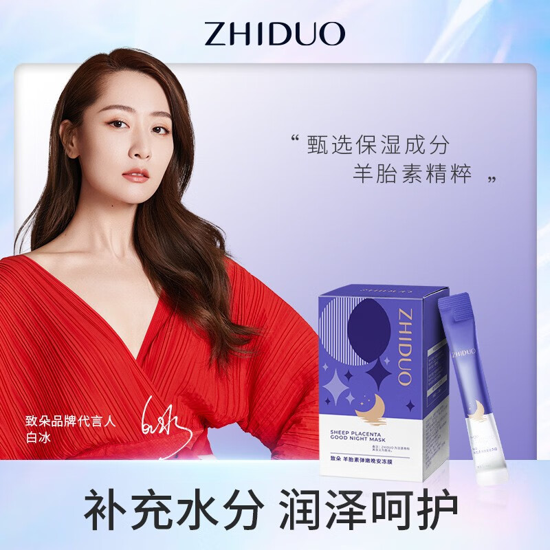 韩瑟【批发价】肌琳莎七子粉蛋壳睡眠面膜20包盒装补水嫩肤涂抹面膜 肌琳莎七子粉蛋壳睡眠面膜20包