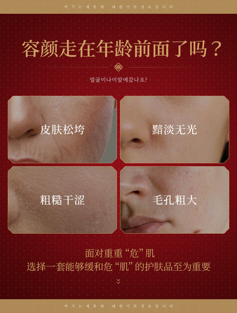 韩美肌（Hanmeiji）高丽参御廷臻颜精华礼盒提拉紧实 补水保湿提亮6件套护肤品套盒 高丽参6件套