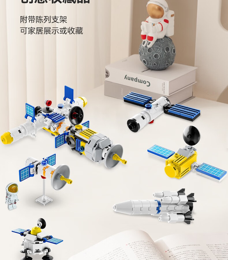 开益(CAYI)国潮积木小颗粒儿童火箭太空空间站宇航员拼装拼搭玩具儿童国庆节日礼物 运载火箭