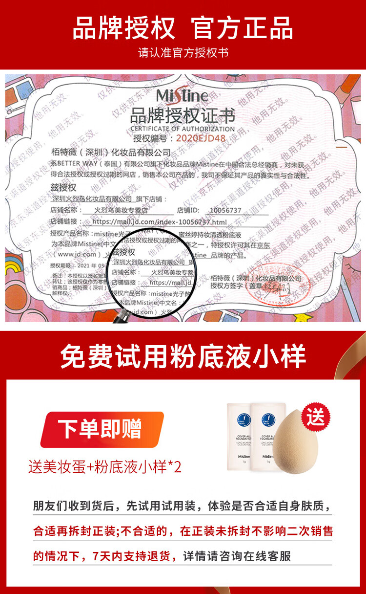 蜜丝婷Mistine小蓝盾粉底液干油皮遮瑕持妆保湿控油轻薄定妆敏肌粉底液 【清透版】LF110-白皙中调