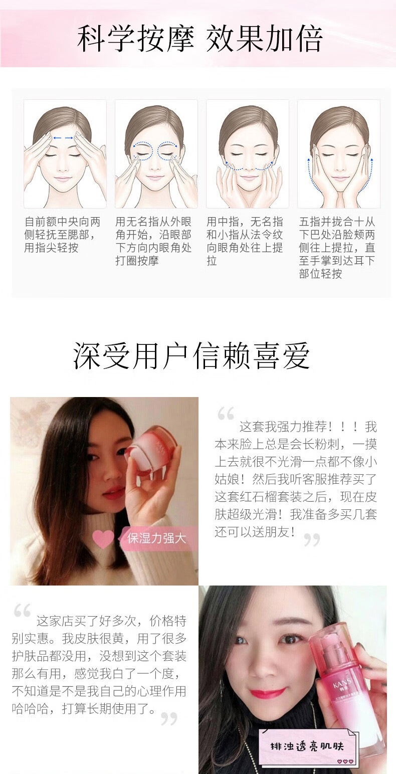 韩束（KanS）护肤品套装红石榴补水保湿控油改善暗沉滋润水乳化妆品礼物送老婆 四件套礼盒（洁面+水+乳+眼霜）