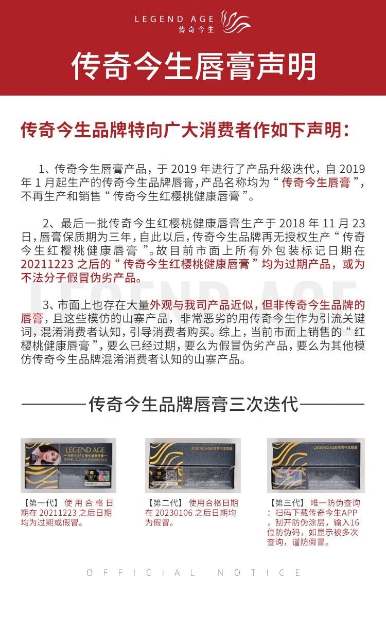 传奇今生传奇今生唇膏【官方舰旗】红樱桃不沾杯不掉色保湿持久防水润唇膏 一支