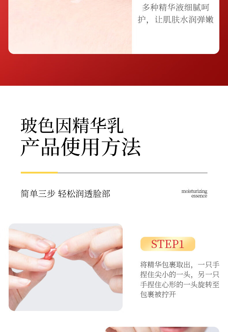 梵贞玻色因抗皱滋润精华乳小鸡腿精华液原液滋养紧致提亮暗沉护肤品 玻色因抗皱滋润精华乳（30颗）