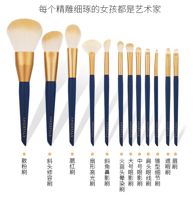 尔木萄（AMORTALS） 星动化妆刷套装特种细纤维毛散粉刷腮红刷轮廓刷粉底刷晕染刷眼影眉刷唇刷生日 【星耀套装】眼部化妆刷5支