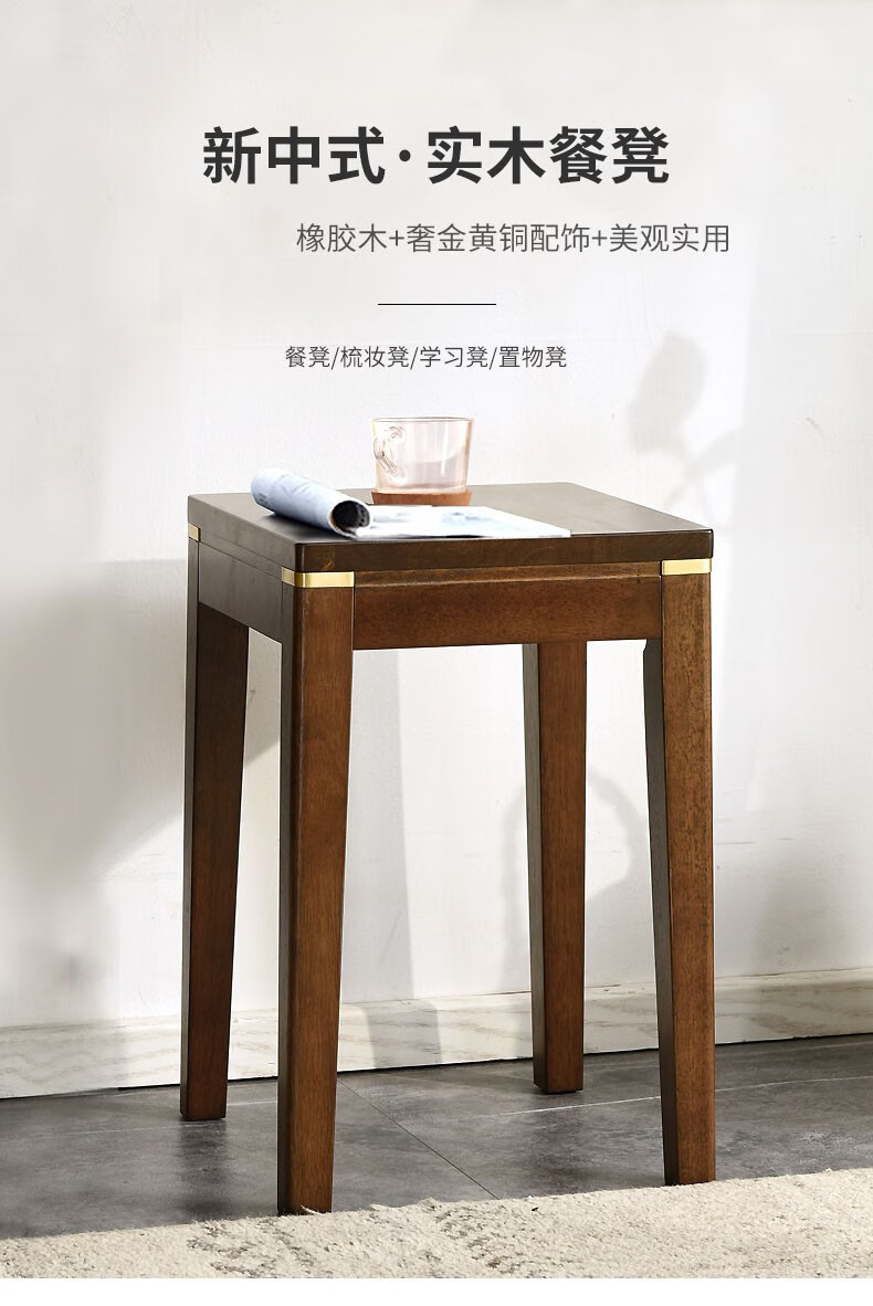 艺柳园 凳子实木凳子家用餐凳方凳小凳子高凳时尚创意木凳小板凳 【铜素轻奢款】加粗凳腿