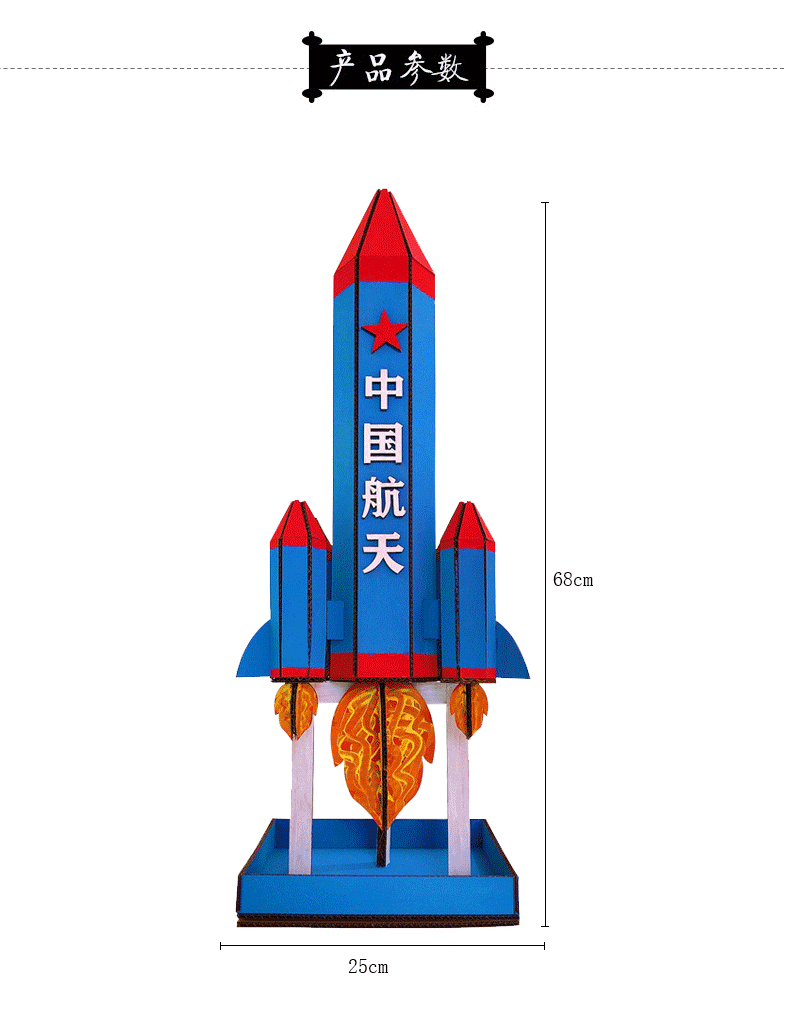制作宇宙飞船diy材料航天空间站太空站模型火箭材料胶枪胶棒颜料画笔