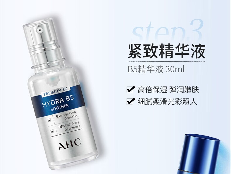 AHC 第二代专研B5玻尿酸水乳洁面套装 密集保湿 温和补水 水140ml+乳液140ml