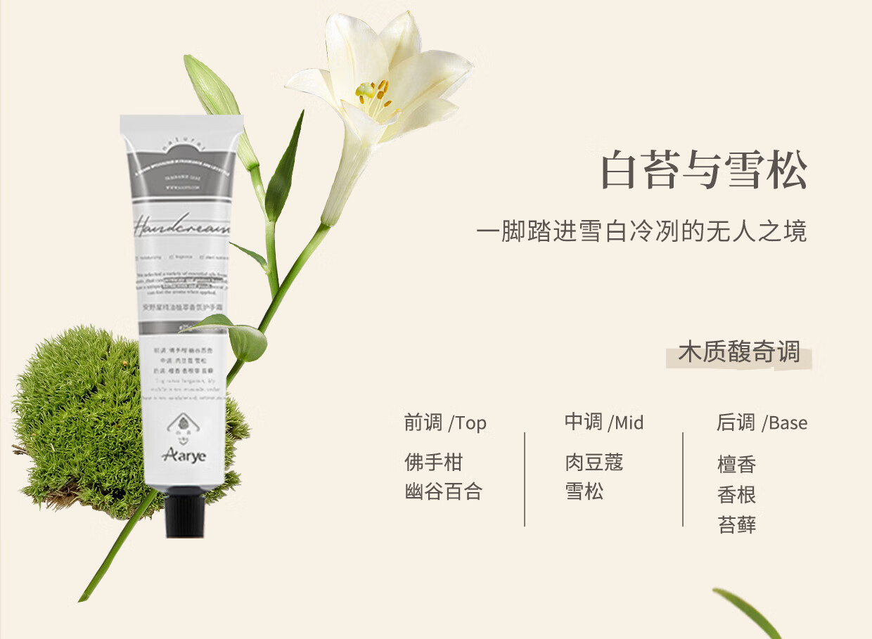 安野屋精油香氛护手霜男女四季防干裂秋冬保湿 （无花果与叶）75g