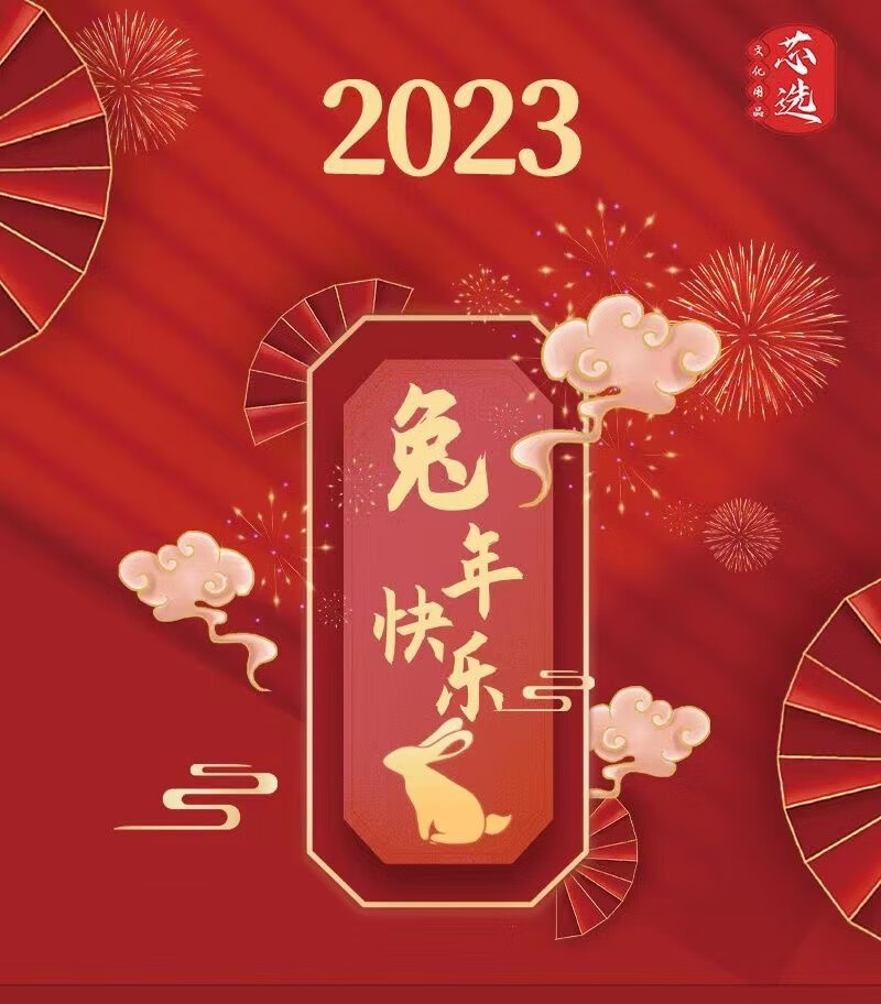 乐贝净【烫金挂历】2023兔年大号烫金福字挂历37*68cm正六开美妆工具 2023兔年挂历 2本 尺寸（37*68cm）