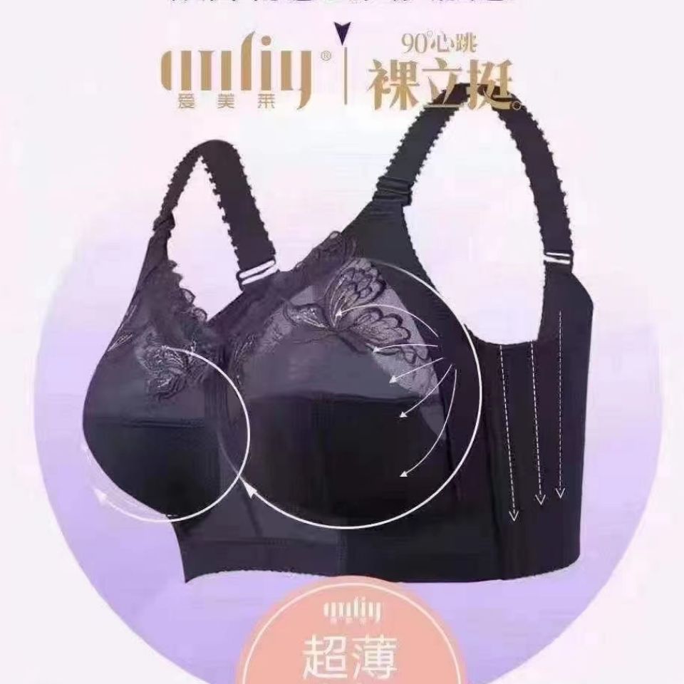 爱美莱茜木纯色女人裸立挺90度心跳内衣文胸papercolor肤色75b