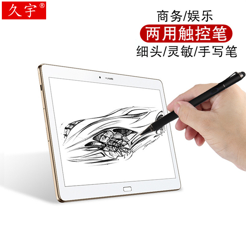 久宇 苹果触控笔新款ipad pro11/12.