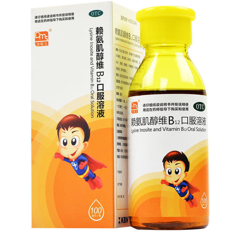 迪敏士 赖氨肌醇维b12口服溶液100ml 一盒【图片 价格 品牌 报价】