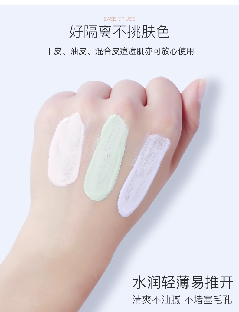 透蜜 【闪电发货】水嫩修颜隔离霜妆前乳遮瑕打底素颜男女神A持久控油 提亮肤色 隐形毛孔 亮肤色(偏白肌肤适用)