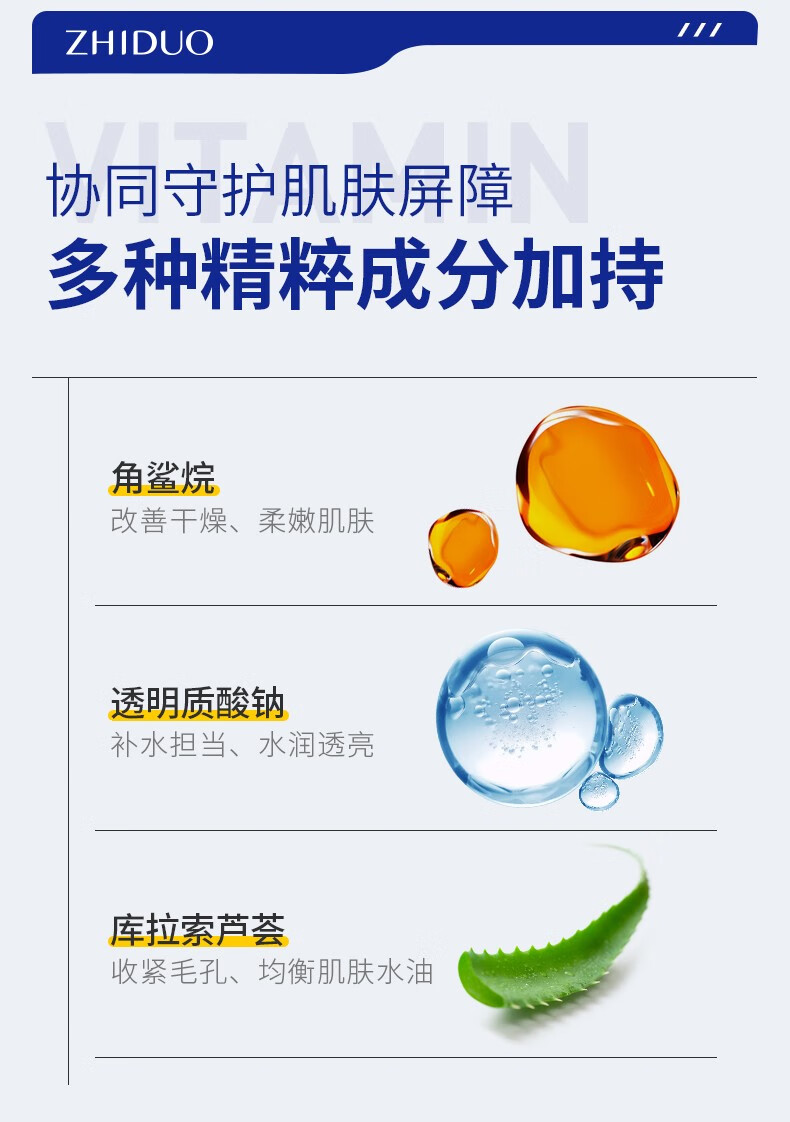 致朵烟酰胺倍润透靓霜维生素B5嫩滑保湿霜170g B5