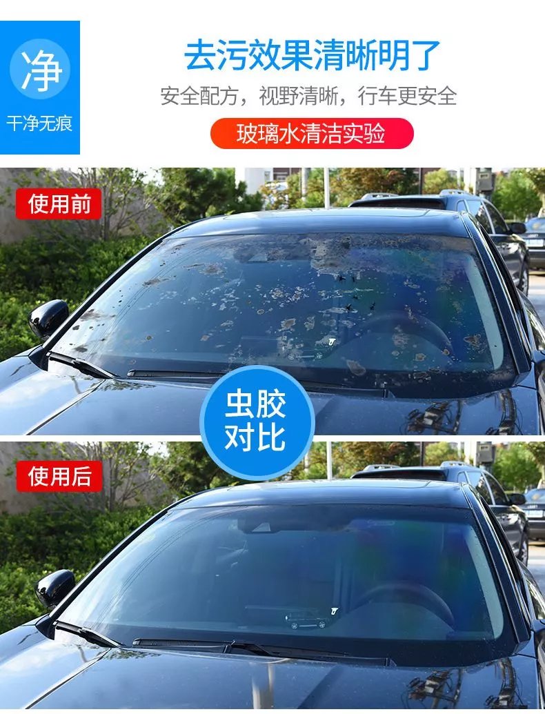 4，玻璃水汽車專用防雨鍍膜去汙去蟲膠去油膜四季通用防凍玻璃水 2601mL 【去汙/油膜蟲膠】2桶 0度 【零度以上使用】無襍質