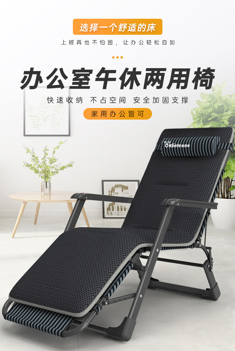 奥凯弗折叠床躺椅办公室午休床单人床家用折叠椅午睡椅医院陪护床懒人椅午休椅 含可拆卸棉垫