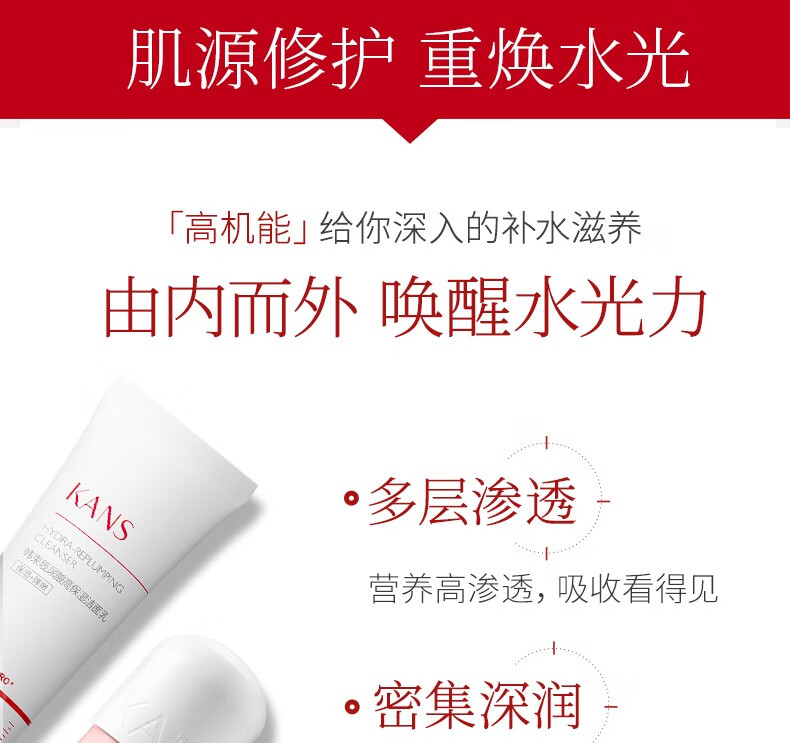 韩束（KAN’S） 护肤品送老婆妈妈爽肤水补水保湿弹润控油玻尿酸收缩毛孔红胶囊 高保湿弹润水95ml
