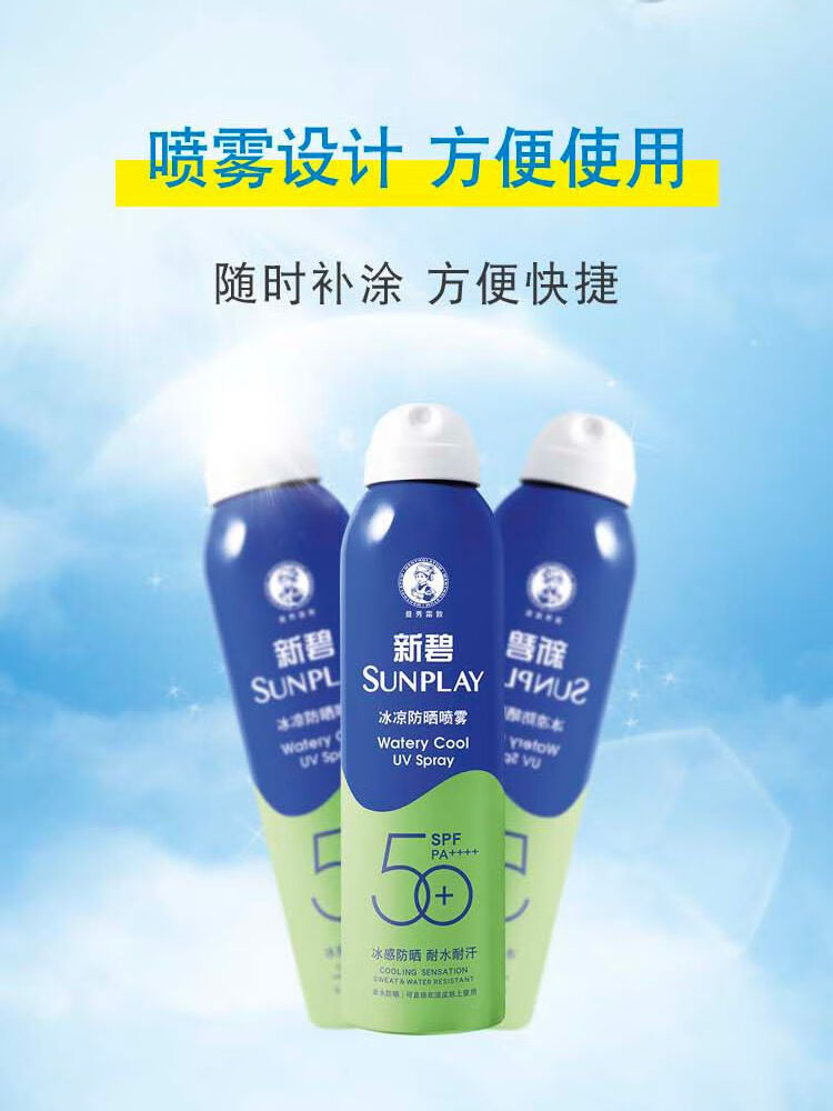 曼秀雷敦（Mentholatum）新碧防晒喷雾【拼】 轻透水感防晒喷雾 100ml