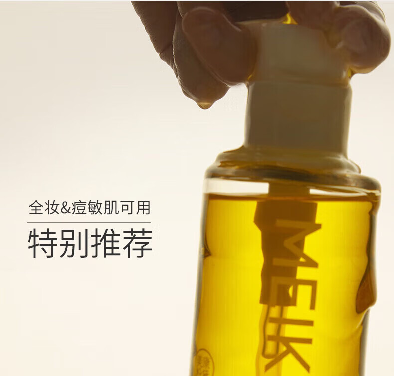 美康粉黛 卸妆油深层清洁温和无刺激收缩毛孔旅行装卸妆水液脸部眼唇可用 卸妆油150ml