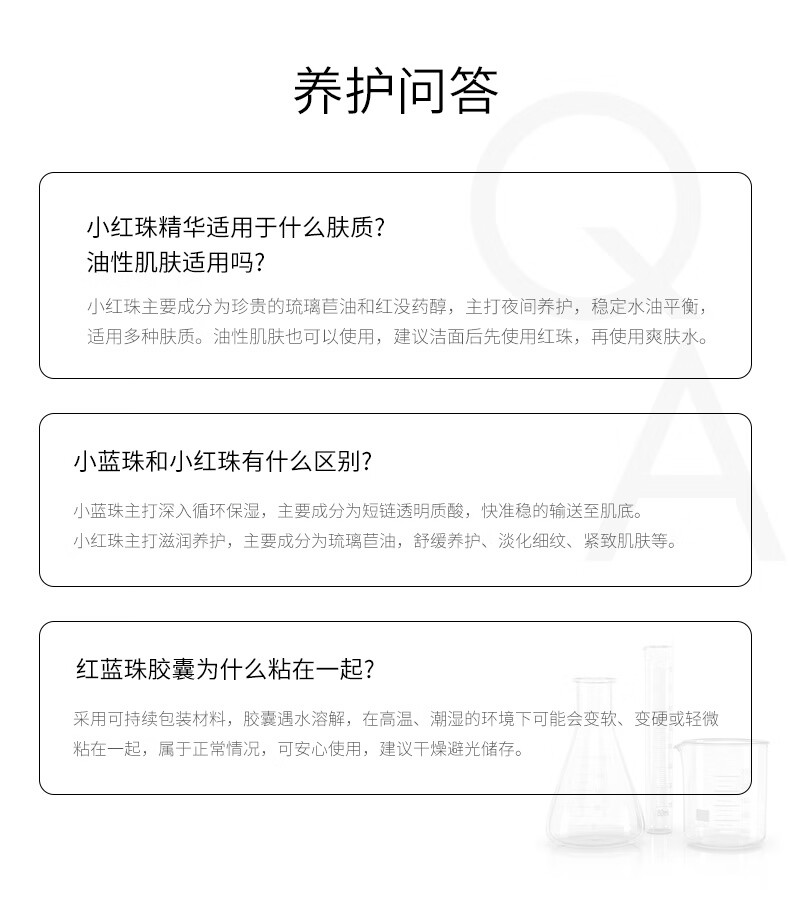 贝伊丝（LA BIOSTHETIQUE） 礼盒包装 保湿精华胶囊 小蓝珠 面部精华补水滋润礼物送女友 60粒