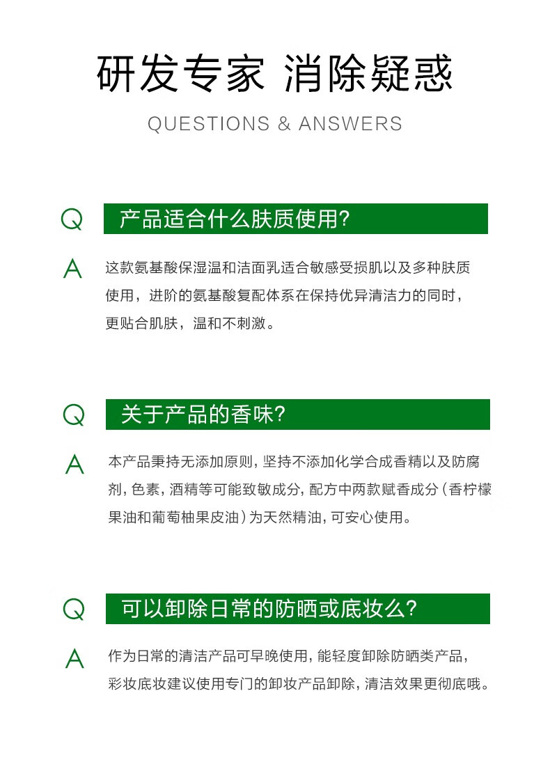 一叶子（One leaf）洗面奶氨基酸控油保湿深层清洁温和不刺激男女学生洁面泡护肤品 氨基酸舒缓洁面泡150ml
