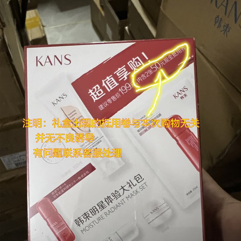 韩束红胶囊（洁面+弹润乳液+弹润水+精华霜+面膜）明星大礼包 红胶囊明星大礼包礼盒