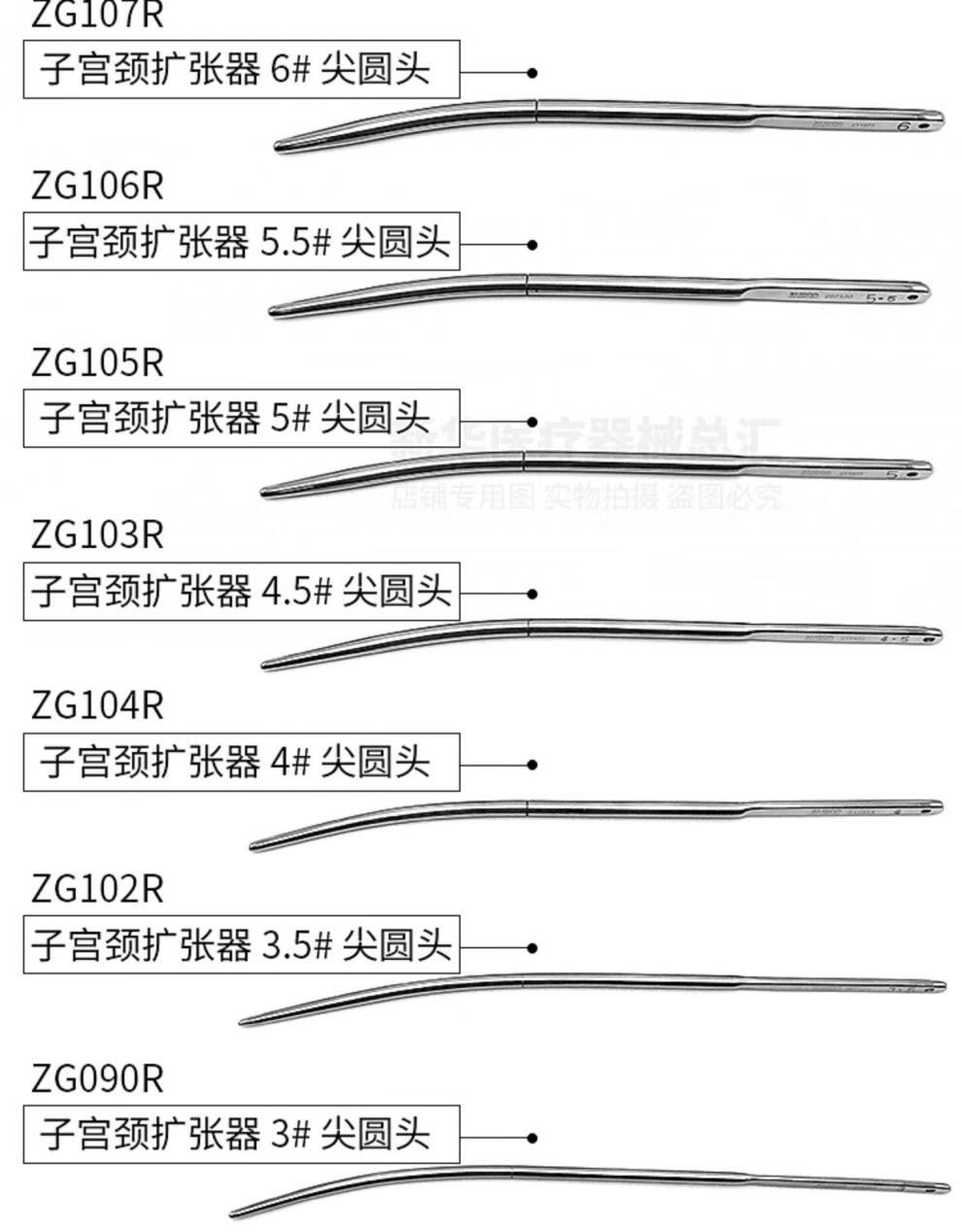 新华子宫颈扩张器医用不锈钢扩宫棒人工流产扩宫器妇科器械zg097r子宫