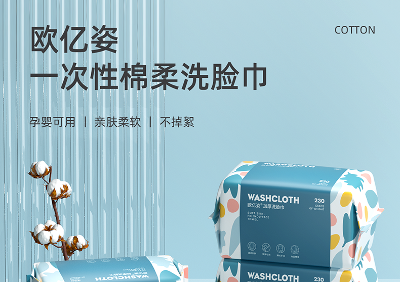 欧亿姿（oeiez） 欧亿姿洁面巾一次性洗脸巾抽取式面巾纸洗脸湿敷卸妆棉加厚干湿两用擦脸美容巾 【6包】加厚珍珠纹100抽（共600抽）