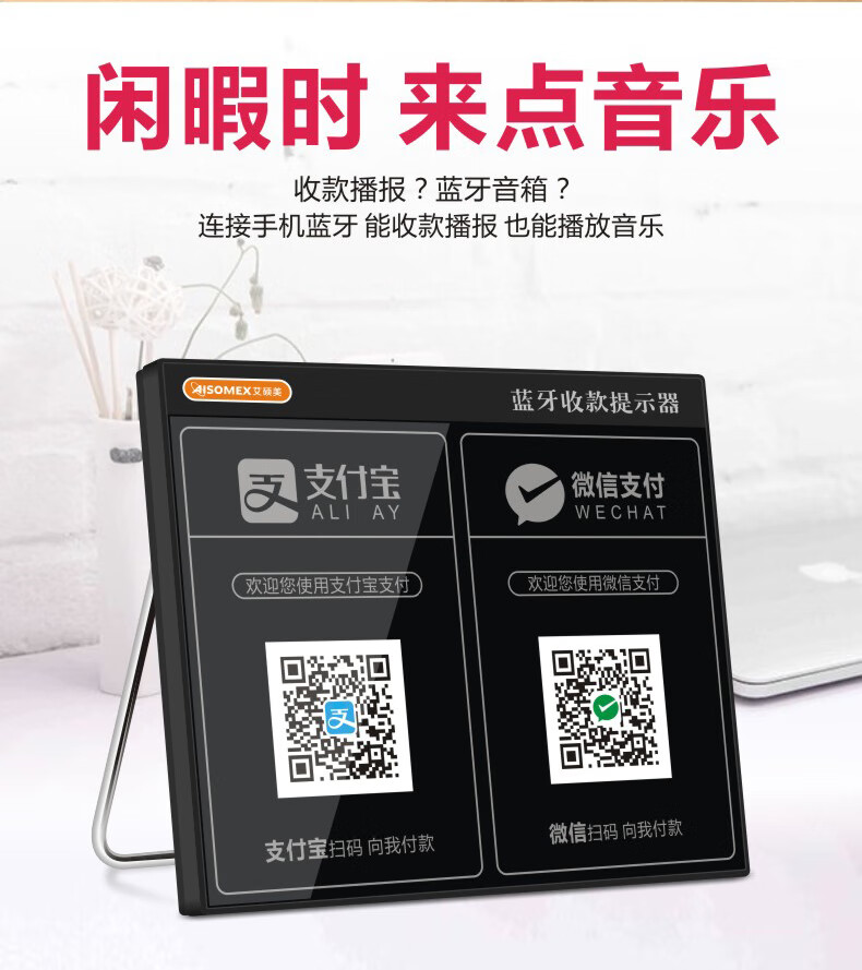 宝便携智能语音收款播报器蓝牙价格质量 哪个牌子比较